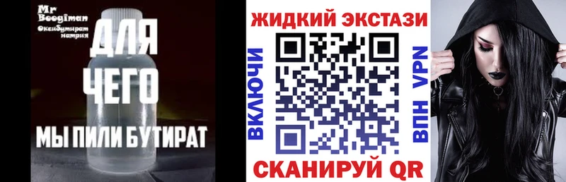 БУТИРАТ буратино  Чебоксары 