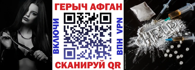 блэк спрут ТОР  Чебоксары  Героин Афган 