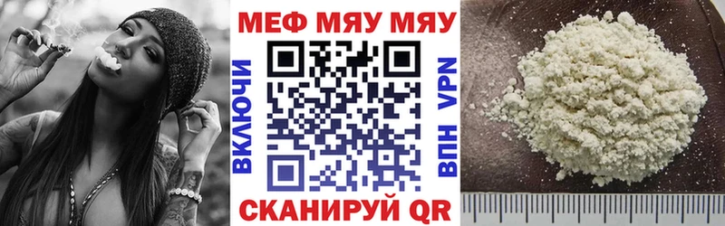 МЕФ мука  цены наркотик  Чебоксары 